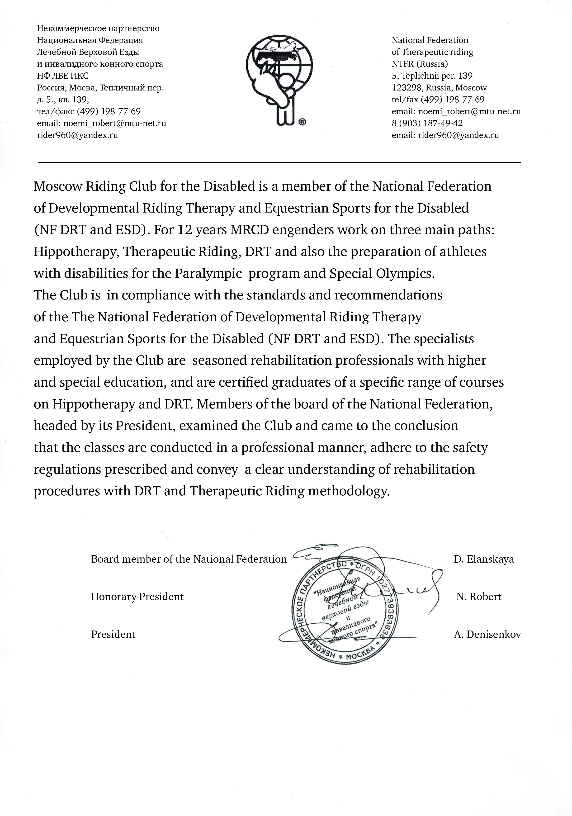 Letter from the National Federation of Developmental Riding Therapy and Equestrian Sport for the Disabled